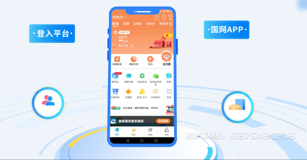饶阳县电力供需平台MG动画制作_电力系统可视化动画设计_智慧电网数字化宣传动画_电网科普动画_